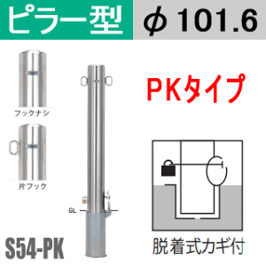 oJ[s[^ S54-PK^Cv xa101.6mm EJMt TeikinEBARICAR ԏ Ԏ~ Eԏo|GNXeA |[ ԏ|[ p[LO oJ[ s[^ Ln {
