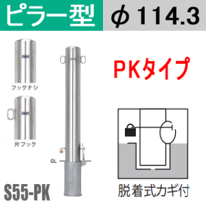 oJ[s[^ S55-PK^Cv xa114.3mm EJMt TeikinEBARICAR ԏ Ԏ~ Eԏo|GNXeA |[ ԏ|[ p[LO oJ[ s[^ Ln {