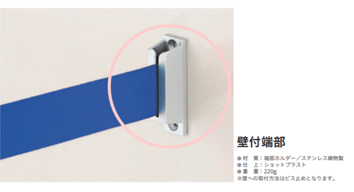 楽天市場】【安心サポート付】ベルトパーテーション【壁付ユニット 