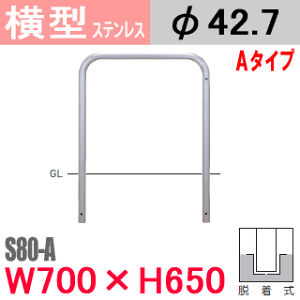 oJ[^ XeX S80-A^Cv W700 H650 xa42.7mm TeikinEBARICAR ԏ Ԏ~ h|GNXeA p[LO A[`^ oJ[ Ln u {[h ]h~ i֎~ hƑ