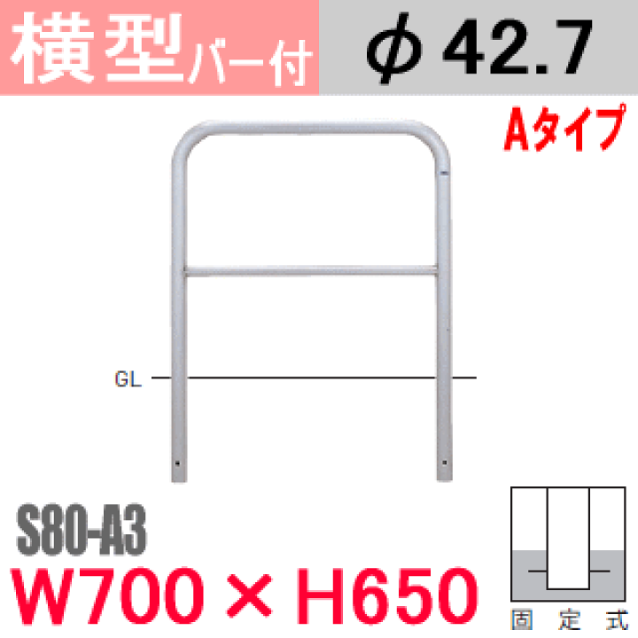 カラープラポールセット ポール（白）+ゴムベース（黒） 店舗