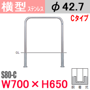 oJ[^ XeX S80-C^Cv W700 H650 xa42.7mm E TeikinEBARICAR ԏ Ԏ~ h|GNXeA p[LO A[`^ oJ[ Ln u {[h ]h~ i֎~