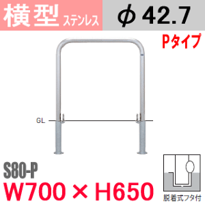 oJ[^ XeX S80-P^Cv EWt W700 H650 xa42.7mm TeikinEBARICAR ԏ Ԏ~ h S80-P| GNXeA p[LO A[`^ oJ[ Ln u {[h ]h~