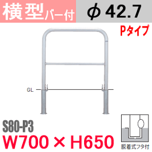 oJ[^ o[t XeX S80-P3^Cv W700 H650 xa42.7mm Eӂt TeikinEBARICAR ԏ Ԏ~ h S80-P3| GNXeA p[LO A[`^ oJ[ Ln u {[