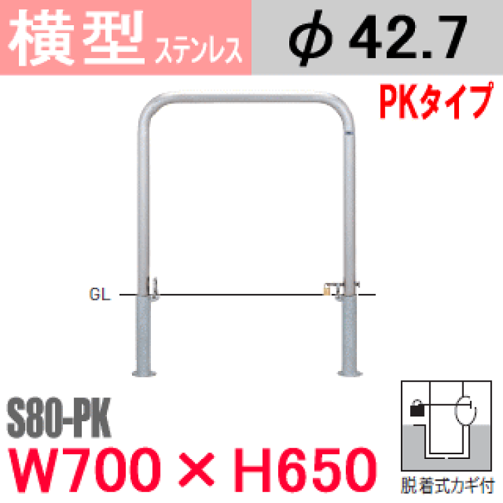 楽天市場】帝金バリカー横型 ステンレス S80-PKタイプW700 H650