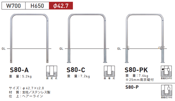 楽天市場】帝金バリカー横型 ステンレス S80-Aタイプ W700 H650 支柱 