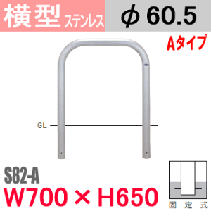 oJ[^ XeX S82-A^Cv Œ莮 W700 H650 xa60.5mm TeikinEBARICAR ԏ Ԏ~ Eԏo|GNXeA p[LO A[`^ oJ[ Ln u {[h i