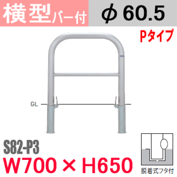 楽天市場】帝金バリカー横型 バー付 ステンレス S82-P3タイプ W700