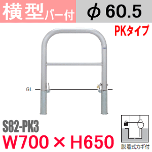oJ[^ o[t XeX S82-PK3 EJMti25mm싞j W700 H650 xa60.5mm TeikinEBARICAR ԏ Ԏ~ h|GNXeA p[LO A[`^ oJ[ Ln u {