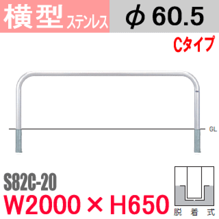 楽天市場】帝金バリカー横型 ステンレス S82C-20 脱着式 W2000