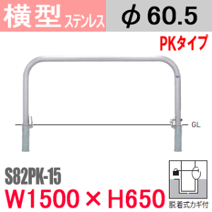 yST|[gtzoJ[^@XeX@S82PK-15 EJMti싞jW1500 H650 xa60.5mmyTeikinEBARICARzyԏzyԎ~߁zyhzS82PK-15@yFz