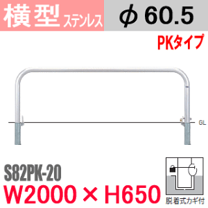 yST|[gtzoJ[^ S82PK-20 XeX EJMti싞jW2000 H650 xa60.5mmyTeikinEBARICARzyԏzyԎ~߁zyhz yFz
