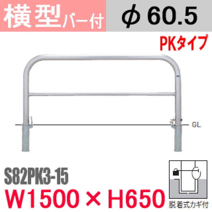 楽天市場】【安心サポート付】帝金バリカー横型 S82PK3-15 バー 楽天市場】【安心サポート付】帝金バリカー横型 S82PK3-15 バー
