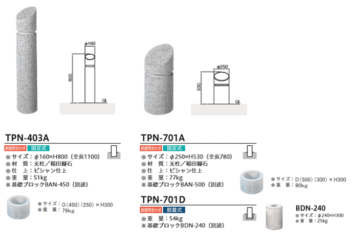 楽天市場】【安心サポート付】稲田擬石ボラード H800/H530（固定式