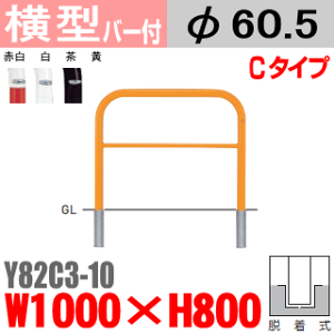 yST|[gtzoJ[^ Y82C3-10 X`[ _ W1000×H800 xa60.5mm EyoJ[ETeikinEBARICARzyԏzyԎ~߁zyEԏoz