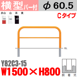 yST|[gtzoJ[^@Y82C3-15 X`[@_@W1500×H800 xa60.5mm EyoJ[ETeikinEBARICARzyԏzyԎ~߁zyEԏoz