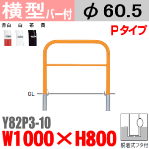 yST|[gtzoJ[^ Y82P3-10 X`[@_@W1000×H800 xa60.5mm Et^tyoJ[ETeikinEBARICARzyԏzyԎ~߁zyEԏoz@yFz