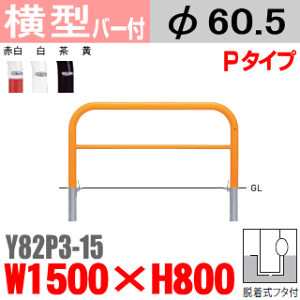 yST|[gtzoJ[^ Y82P3-15 X`[@_@W1500×H800 xa60.5mm Et^tyoJ[ETeikinEBARICARzyԏzyԎ~߁zyEԏoz