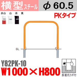 yST|[gtzoJ[^ Y82PK-10 X`[@W1000×H800 xa60.5mm EJMtyoJ[ETeikinEBARICARzyԏzyԎ~߁zyEԏoz@yFz