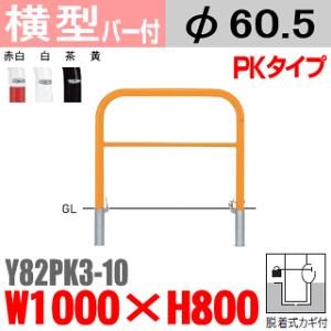 yST|[gtzoJ[^ Y82PK3-10 X`[ _@W1000×H800 xa60.5mm EJMtyoJ[ETeikinEBARICARzyԏzyԎ~߁zyEԏoz