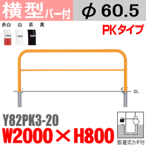 yST|[gtzoJ[^ Y82PK3-20 X`[@_@W2000×H800 xa60.5mm EJMtyoJ[ETeikinEBARICARzyԏzyԎ~߁zyEԏoz