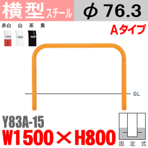 yST|[gtzoJ[^ Y83A-15 X`[ W1500×H800 xa76.3mm Œ莮yoJ[ETeikinEBARICARzyԏzyԎ~߁zyEԏoz