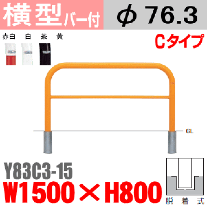 楽天市場】【安心サポート付】バリカー横型 Y83C3-15 スチール