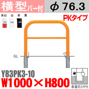 yST|[gtzoJ[^ Y83PK3-10 X`[@_@W1000×H800 xa76.3mm EJMtyoJ[ETeikinEBARICARzyԏzyԎ~߁zyEԏoz