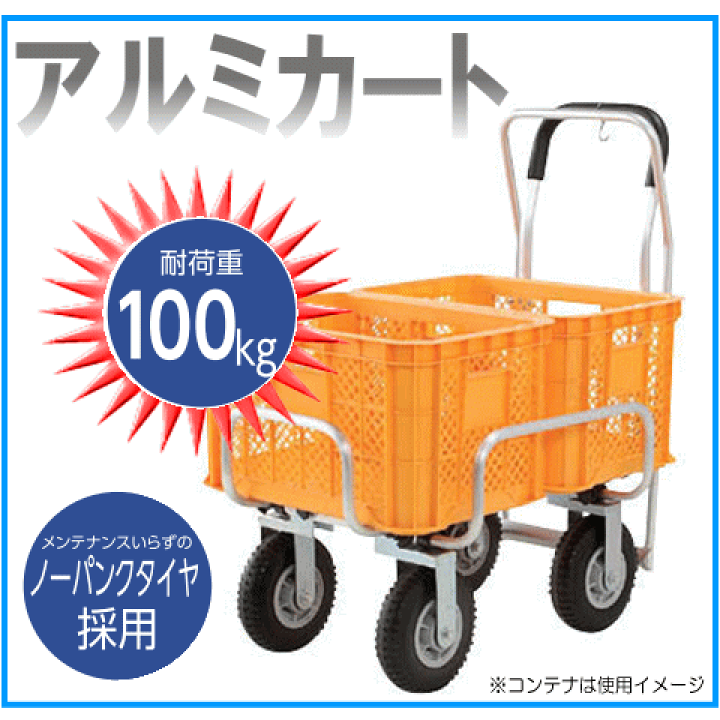 楽天市場】【安心サポート付】アルミ製軽量台車 業務用カート