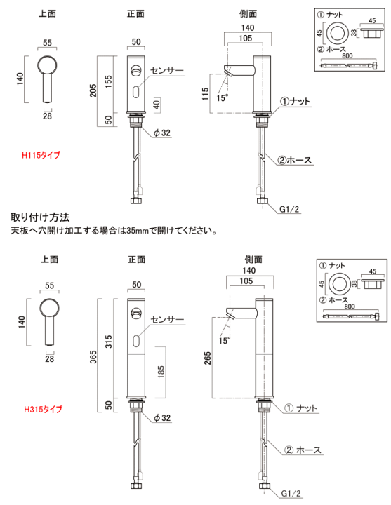 自動水栓 センサー水栓 単水栓(直線タイプ)