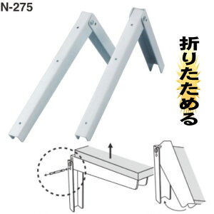 折りたたみ棚受けの通販 価格比較 価格 Com 折りたたみ棚受けの通販 価格比較 価格 Com