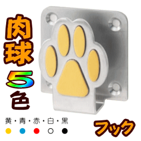 楽天市場 フック 壁 犬用品 ペット ペットグッズ の通販