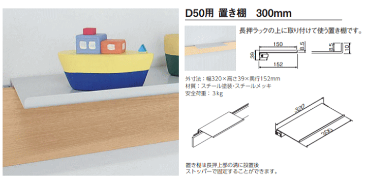 楽天市場】【安心サポート付】長押シリーズ用オプションパーツ