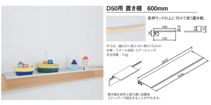 楽天市場】長押シリーズ用オプションパーツ |壁収納 壁付け 壁掛け DIY