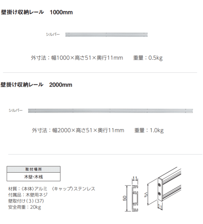 楽天市場】壁掛け収納レール/ 1000mm・2000mm |壁収納棚 シェルフ 壁