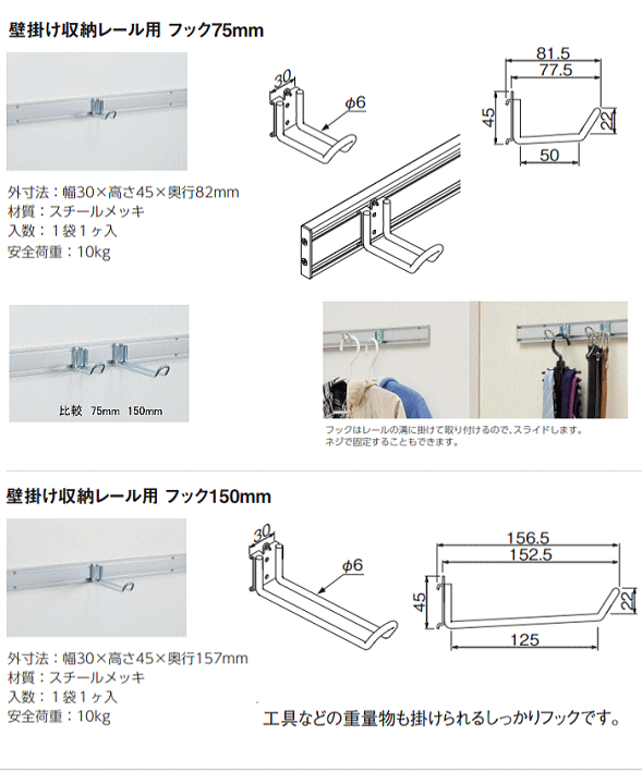楽天市場】【安心サポート付】壁掛け収納レール用オプションパーツ 
