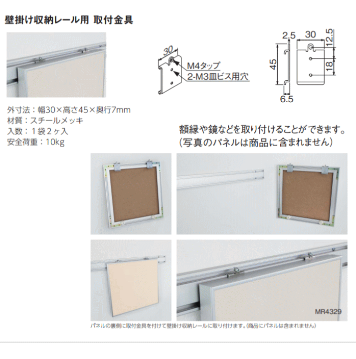 楽天市場】【安心サポート付】壁掛け収納レール用オプションパーツ 