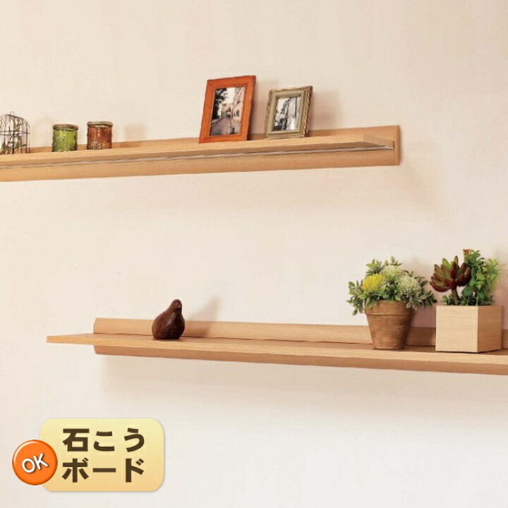楽天市場 送料無料 ウォールシェルフ ラージシェルフ ウッドシェルフ400mm 800mm 10mm 石膏ボード取付ピン付属 壁収納棚 シェルフ 壁付け 壁掛け 木棚 棚受け Diy 什器 飾り棚 ディスプレイ 洗面所 壁面収納 取り付けブラケット 窓工房 ナカサ