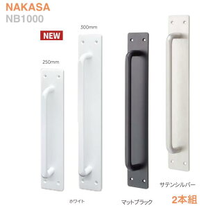 真鍮 1000#座付取手(2本組)【玄関】【取っ手】【把手】【ロングハンドル】【ドアハンドル】【ヒンジ扉】【ガラスドア】【ドア金具】【ドア金物】【引手】【テンパー】【バーハンドル