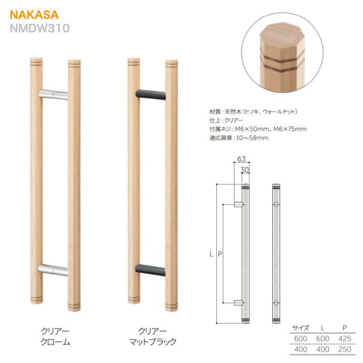 楽天市場】八角型ドアハンドル （両面用）L400/600 天然木 扉 玄関 