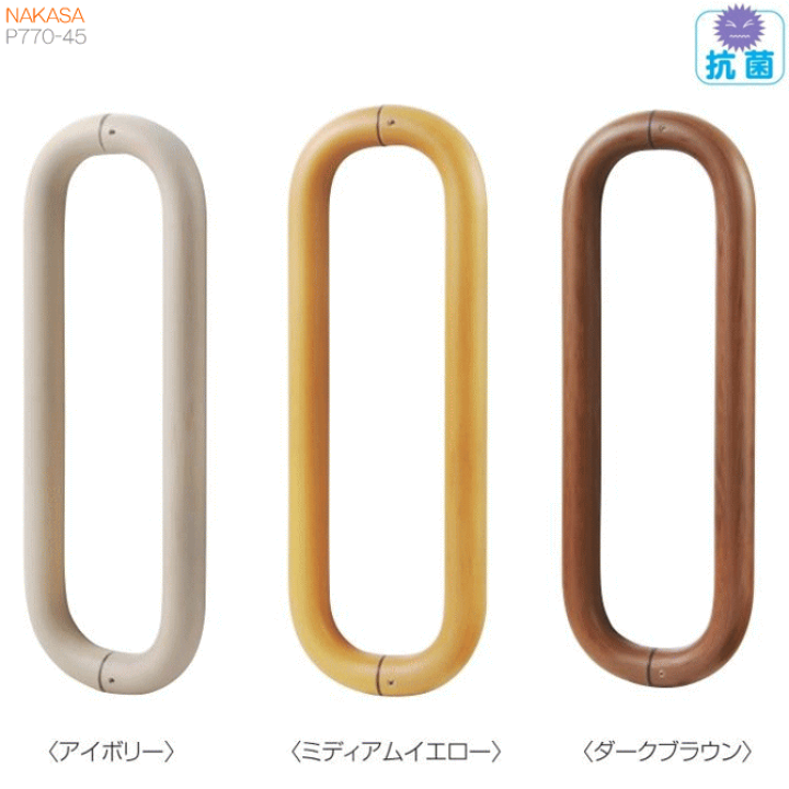 楽天市場】木目O型ハンドル（両面用）φ32【樹脂】【抗菌