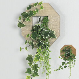 【安心サポート付】八角額付きグリーン（W270）壁付　人工観葉植物 しだれグリーン　インテリアグリーンパネル