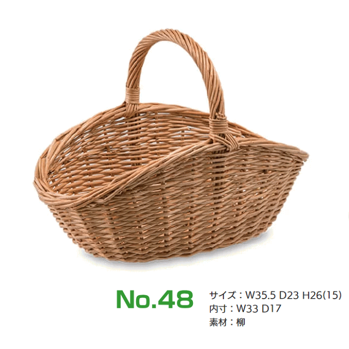葛のバスケット かご ハンドル付き 楽天市場】【安心サポート付】ハンドル付きバスケット デザインかご