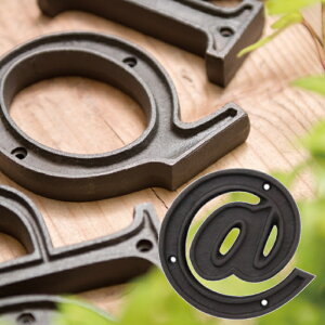 【安心サポート付】アンティーク風ブラック文字 アルファベット(英字・数字・記号)アルミ製