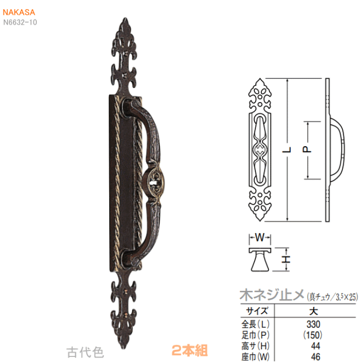 楽天市場】【安心サポート付】アンティーク古代色 座付取手（2