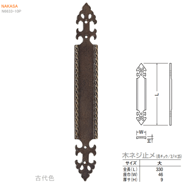 Amazon.co.jp: NO.9203古い真鍮鋳物の戸当り床付40mm検索用語→A