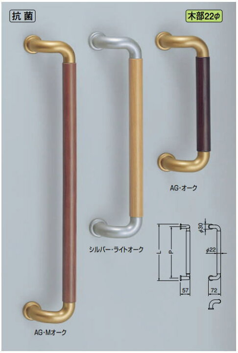 楽天市場 抗菌l型ハーモニードアー取手 両面用 木部f22 玄関 取っ手 把手 ロングハンドル ドアハンドル ヒンジ扉 ガラスドア 金具 金物 引手 テンパー バーハンドル 取替え 出入口 Diy リフォーム 玄関ドア 建具 建材 室内ドア 交換 玄関扉 おしゃれ 店舗 内装 窓