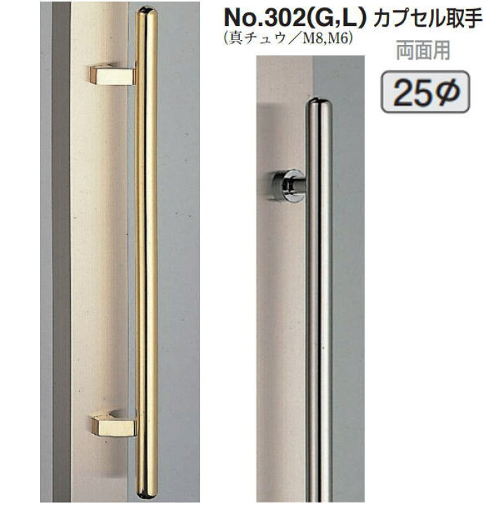 楽天市場】【安心サポート付】真鍮ドアハンドル カプセル取手（両面用 