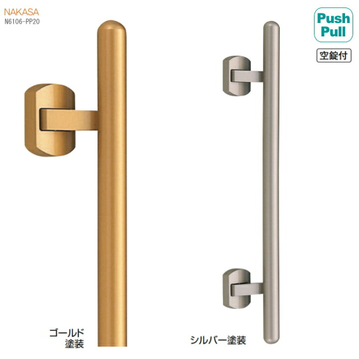 楽天市場 プッシュプルハンドル カプセルドアハンドル 両面用 全長550mm 空錠付 取っ手 玄関把手 Pushpull 金具 金物 真鍮バーハンドル 取替え 出入口 Diy リフォーム 玄関ドア 建具 建材 交換 おしゃれ 店舗 内装 開き戸 窓工房 ナカサ