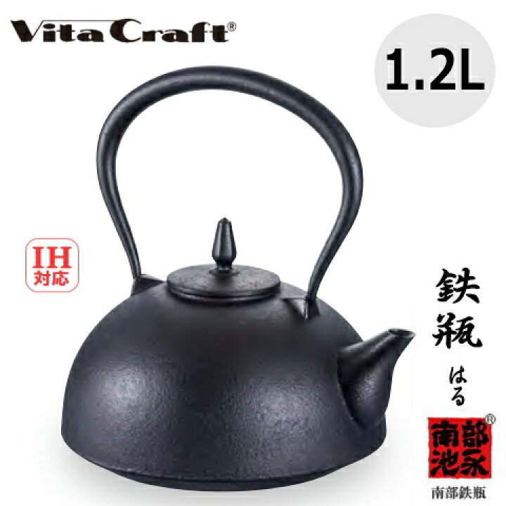 楽天市場】【安心サポート付】鉄瓶 華（はる）約1.2L VitaCraft 池永 